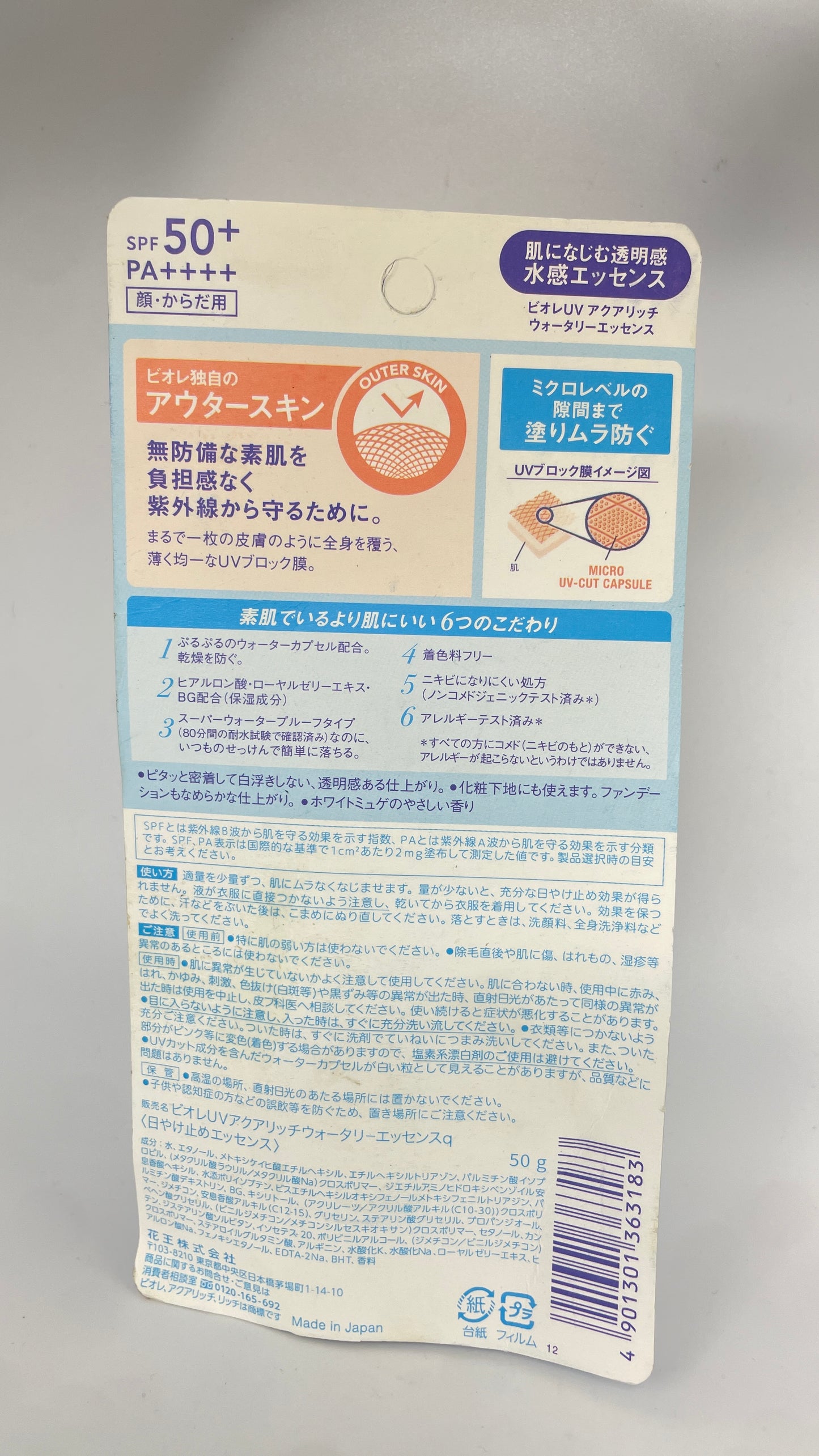 Biore UV Aqua Rich Watery Essence SPF50+ PA++++