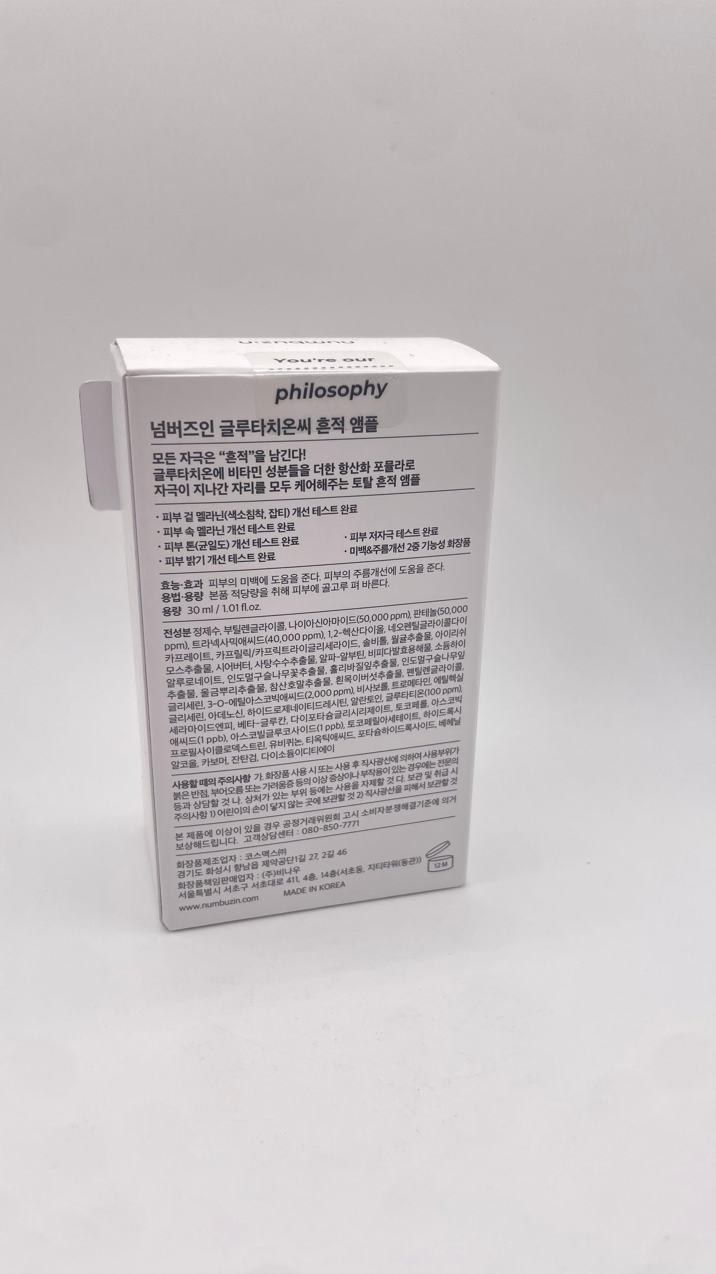 Numbuzin No.5 Vitamins C concentrated serum